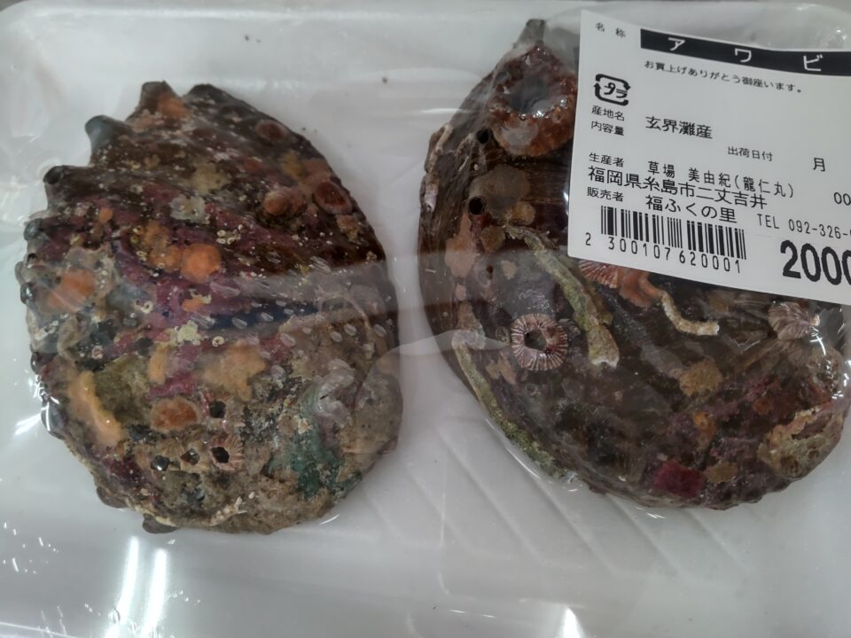 【福岡県糸島市】福ふくの里：二丈福吉の直売所・産直所