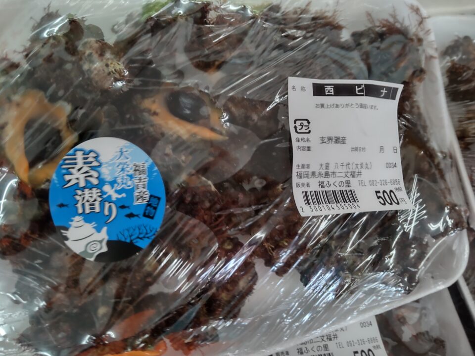 【福岡県糸島市】福ふくの里：二丈福吉の直売所・産直所