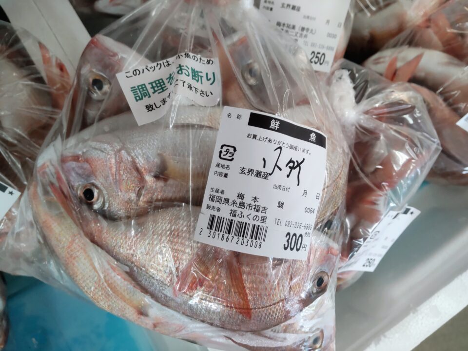 【福岡県糸島市】福ふくの里：二丈福吉の直売所・産直所