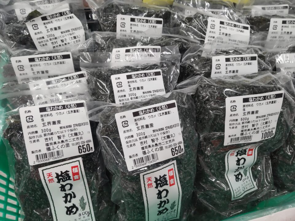 【福岡県糸島市】福ふくの里：二丈福吉の直売所・産直所