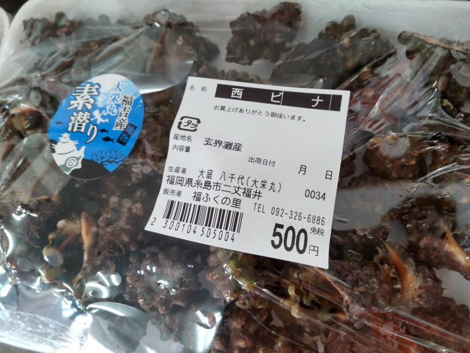 【福岡県糸島市】福ふくの里：二丈福吉の直売所・産直所