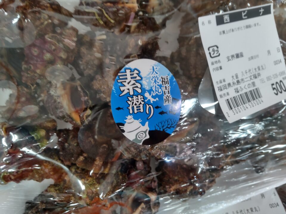 【福岡県糸島市】福ふくの里：二丈福吉の直売所・産直所