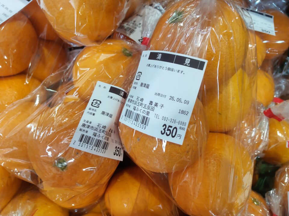 【福岡県糸島市】福ふくの里：二丈福吉の直売所・産直所