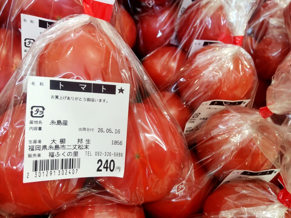 【福岡県糸島市】福ふくの里：二丈福吉の直売所・産直所