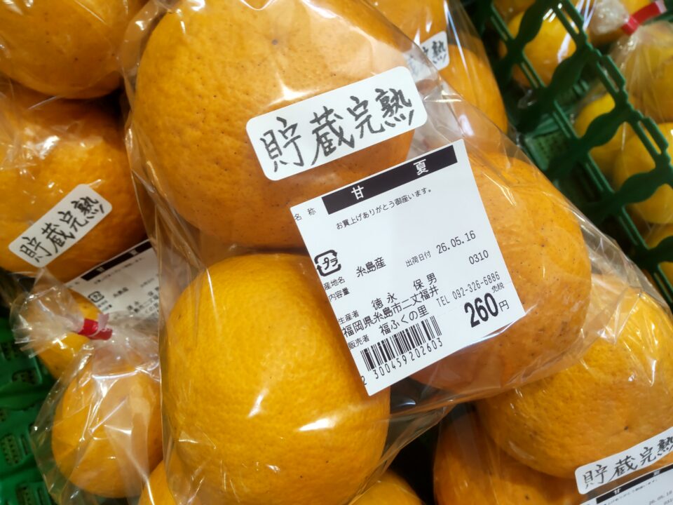 【福岡県糸島市】福ふくの里：二丈福吉の直売所・産直所