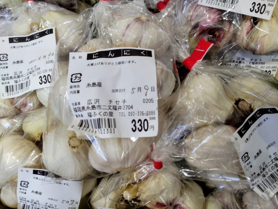【福岡県糸島市】福ふくの里：二丈福吉の直売所・産直所