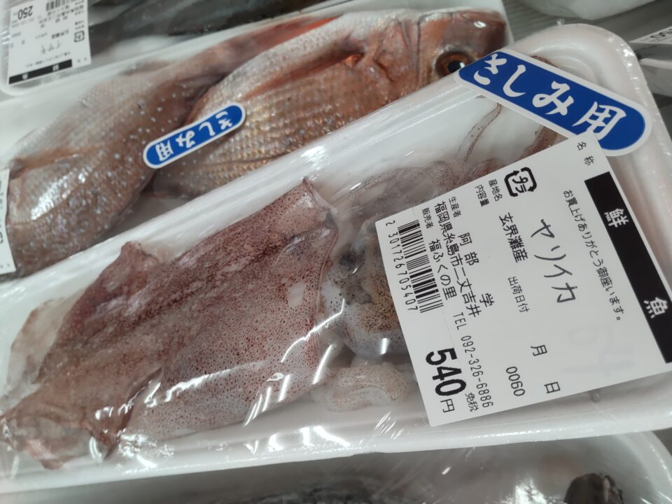 【福岡県糸島市】福ふくの里：二丈福吉の直売所・産直所