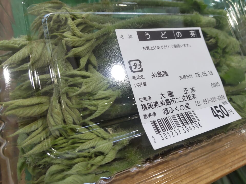 【福岡県糸島市】福ふくの里：二丈福吉の直売所・産直所