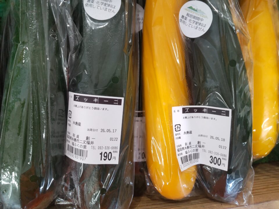 【福岡県糸島市】福ふくの里：二丈福吉の直売所・産直所