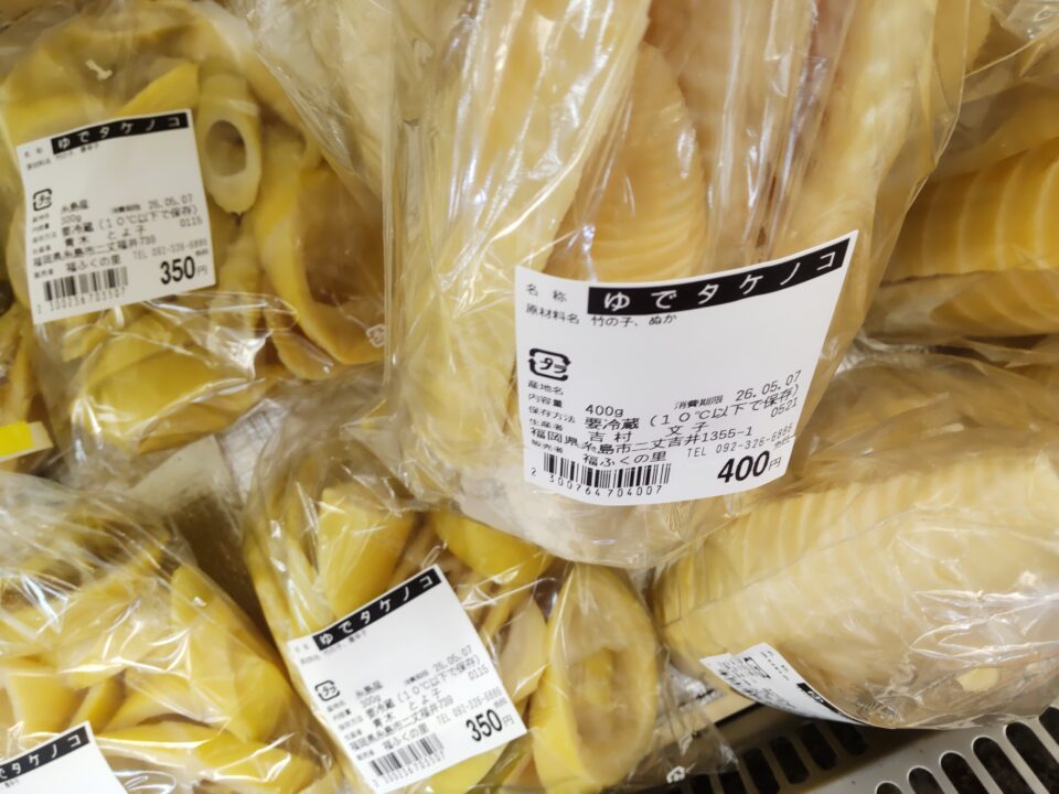 【福岡県糸島市】福ふくの里：二丈福吉の直売所・産直所