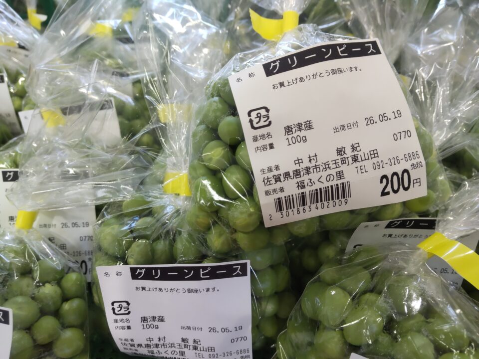 【福岡県糸島市】福ふくの里：二丈福吉の直売所・産直所