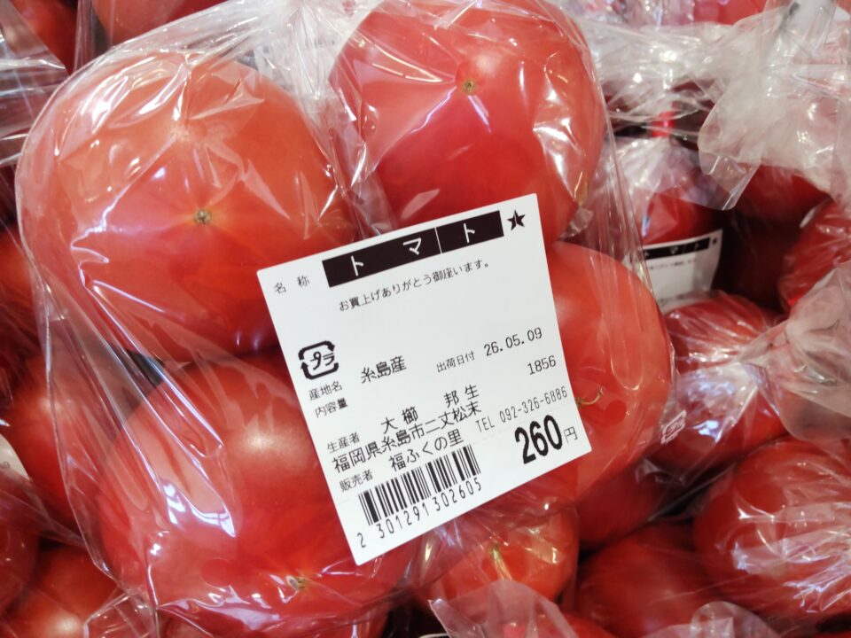 【福岡県糸島市】福ふくの里：二丈福吉の直売所・産直所