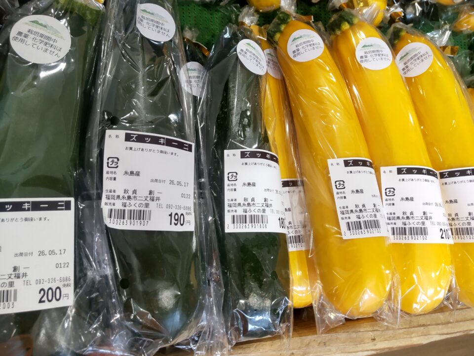 【福岡県糸島市】福ふくの里：二丈福吉の直売所・産直所