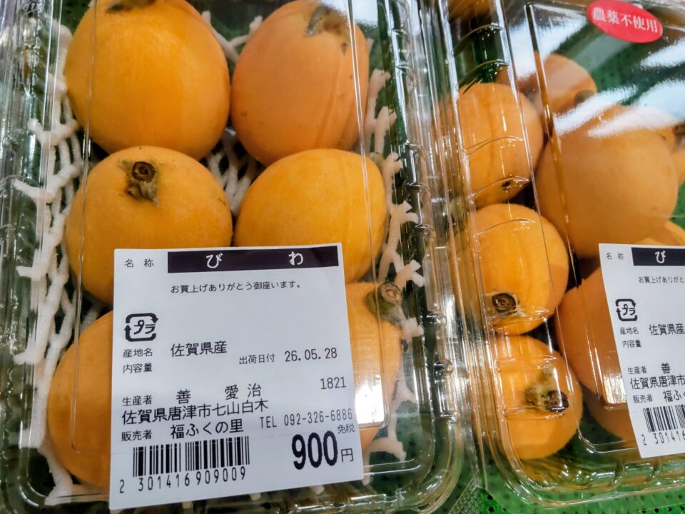 【福岡県糸島市】福ふくの里：二丈福吉の直売所・産直所