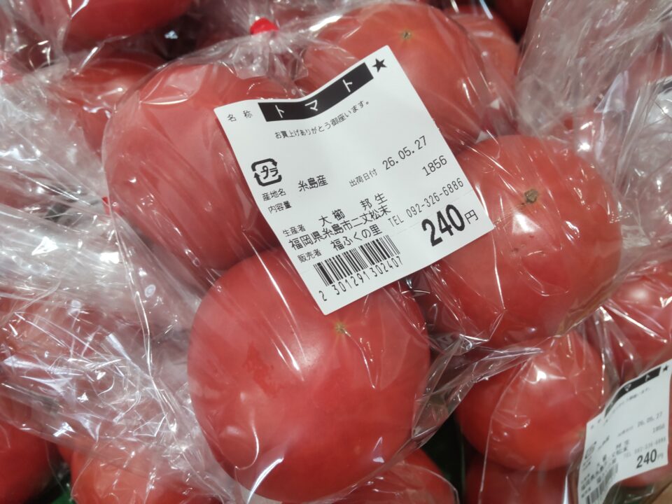 【福岡県糸島市】福ふくの里：二丈福吉の直売所・産直所