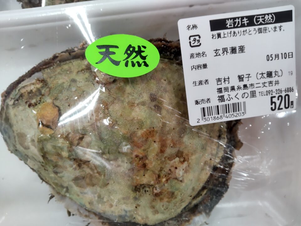 【福岡県糸島市】福ふくの里：二丈福吉の直売所・産直所