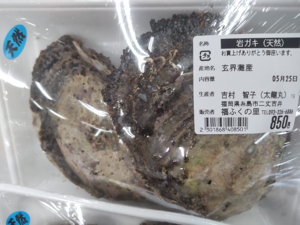 【福岡県糸島市】福ふくの里：二丈福吉の直売所・産直所