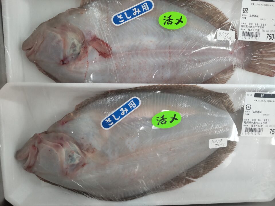 【福岡県糸島市】福ふくの里：二丈福吉の直売所・産直所