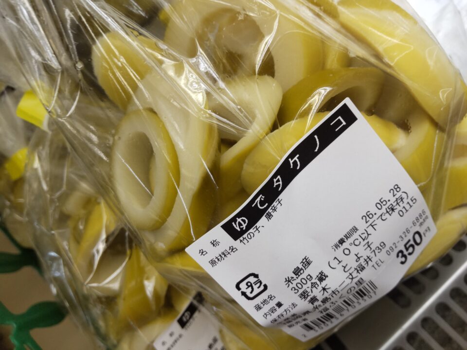 【福岡県糸島市】福ふくの里：二丈福吉の直売所・産直所