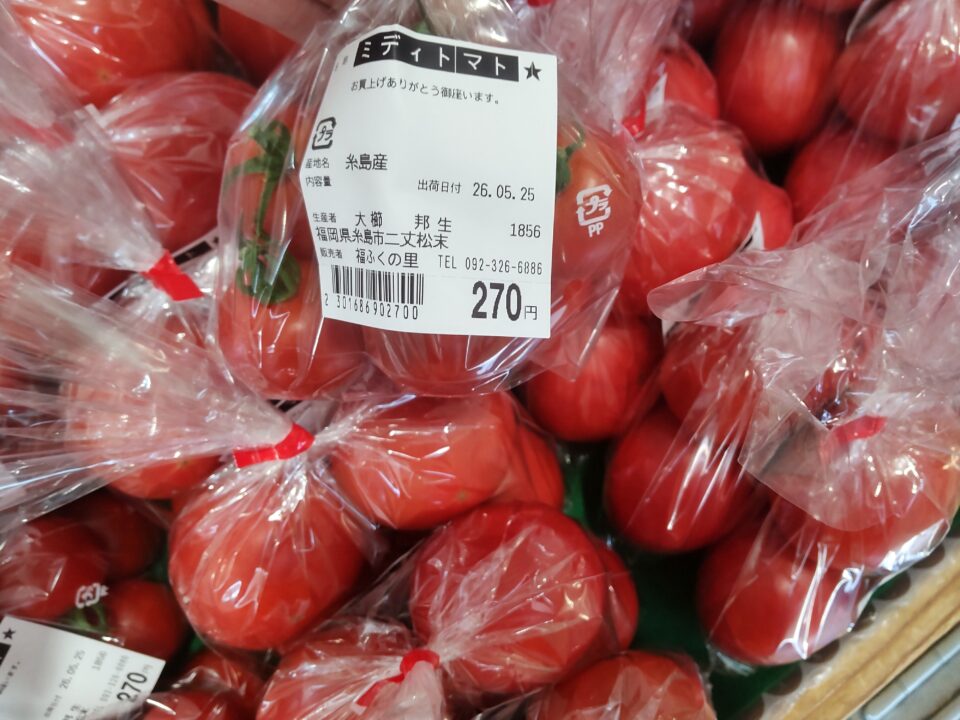 【福岡県糸島市】福ふくの里：二丈福吉の直売所・産直所