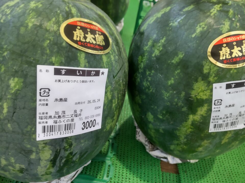 【福岡県糸島市】福ふくの里：二丈福吉の直売所・産直所