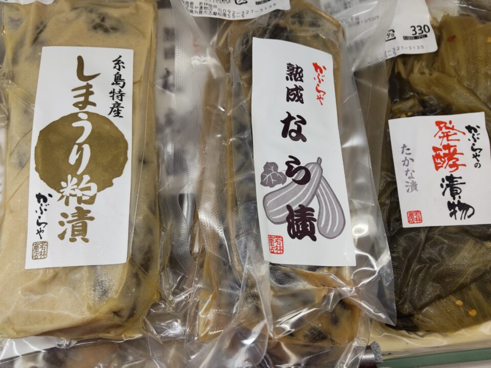 【福岡県糸島市】福ふくの里：二丈福吉の直売所・産直所