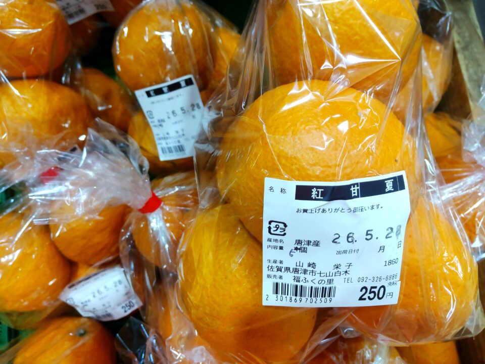 【福岡県糸島市】福ふくの里：二丈福吉の直売所・産直所