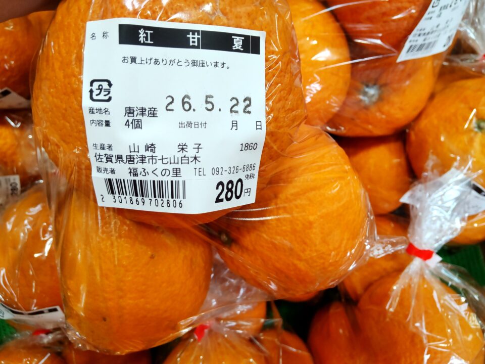 【福岡県糸島市】福ふくの里：二丈福吉の直売所・産直所
