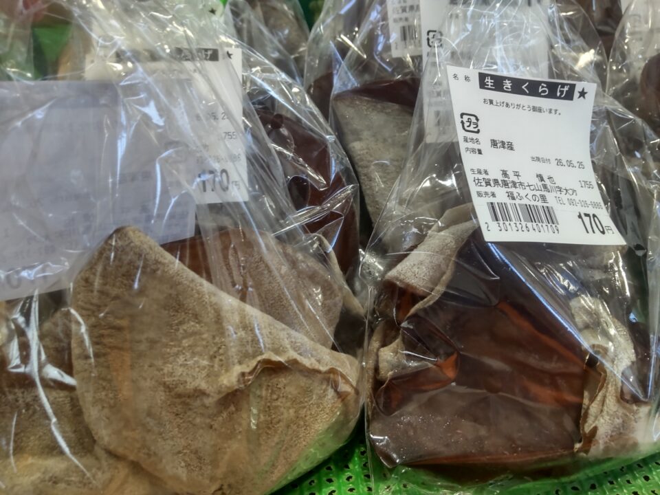 【福岡県糸島市】福ふくの里：二丈福吉の直売所・産直所