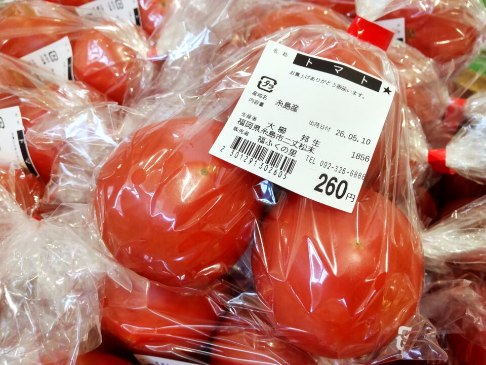 【福岡県糸島市】福ふくの里：二丈福吉の直売所・産直所