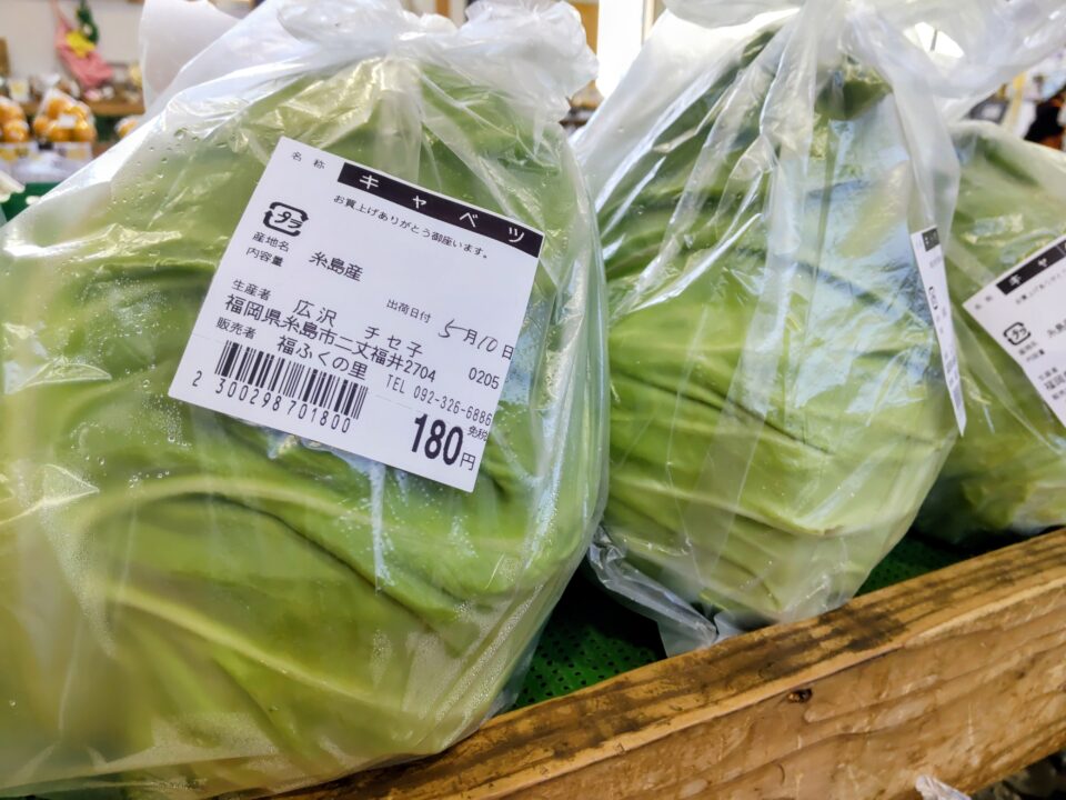 【福岡県糸島市】福ふくの里：二丈福吉の直売所・産直所
