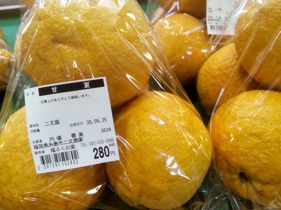 【福岡県糸島市】福ふくの里：二丈福吉の直売所・産直所