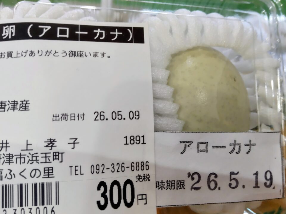 【福岡県糸島市】福ふくの里：二丈福吉の直売所・産直所