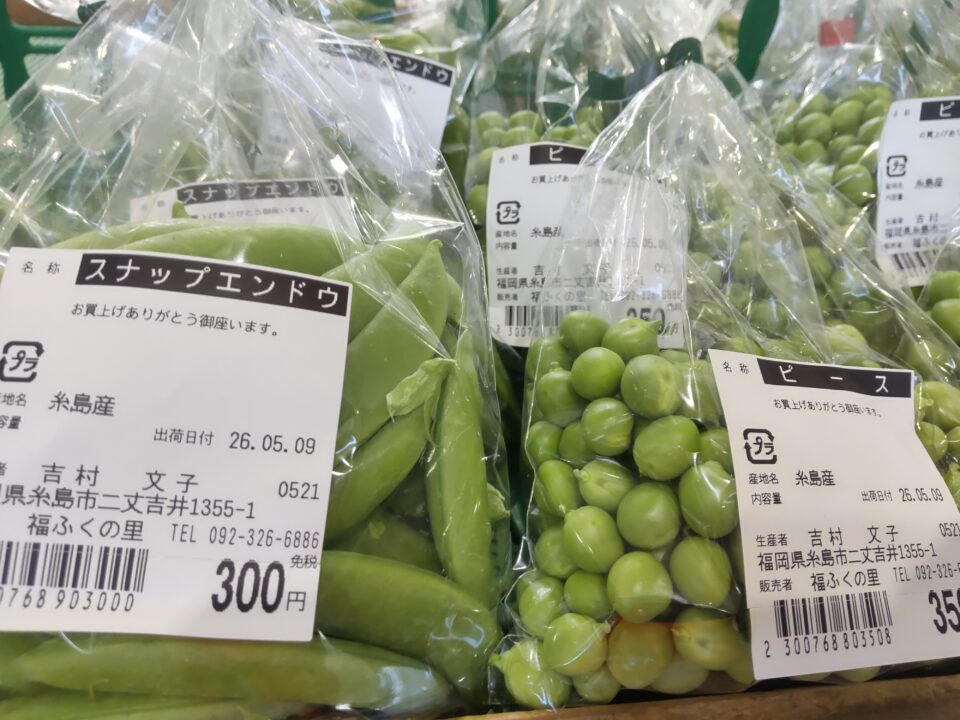 【福岡県糸島市】福ふくの里：二丈福吉の直売所・産直所