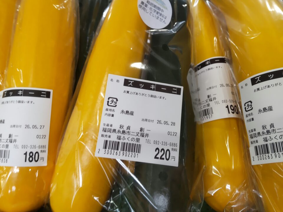 【福岡県糸島市】福ふくの里：二丈福吉の直売所・産直所