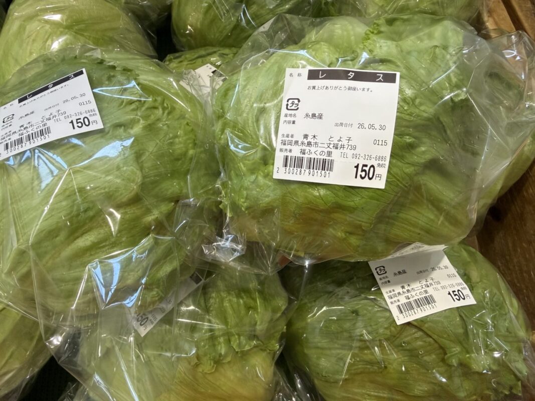 【福岡県糸島市】福ふくの里：二丈福吉の直売所・産直所