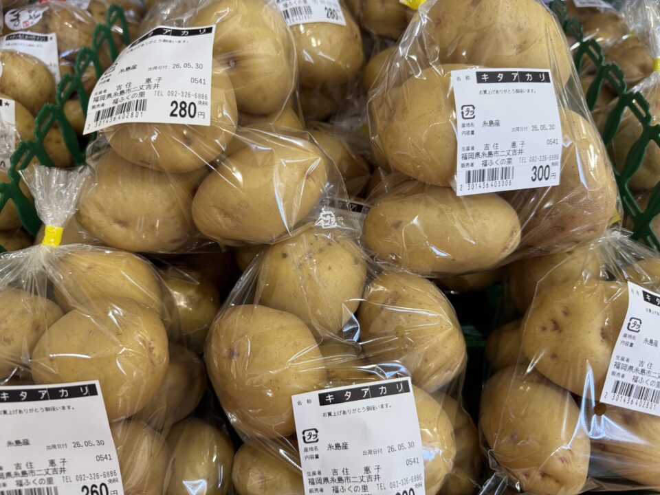 【福岡県糸島市】福ふくの里：二丈福吉の直売所・産直所