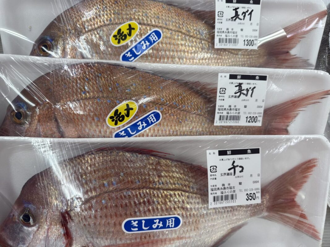 【福岡県糸島市】福ふくの里：二丈福吉の直売所・産直所