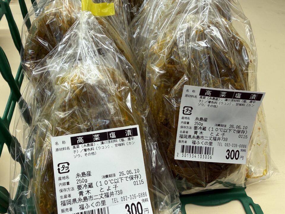 【福岡県糸島市】福ふくの里：二丈福吉の直売所・産直所