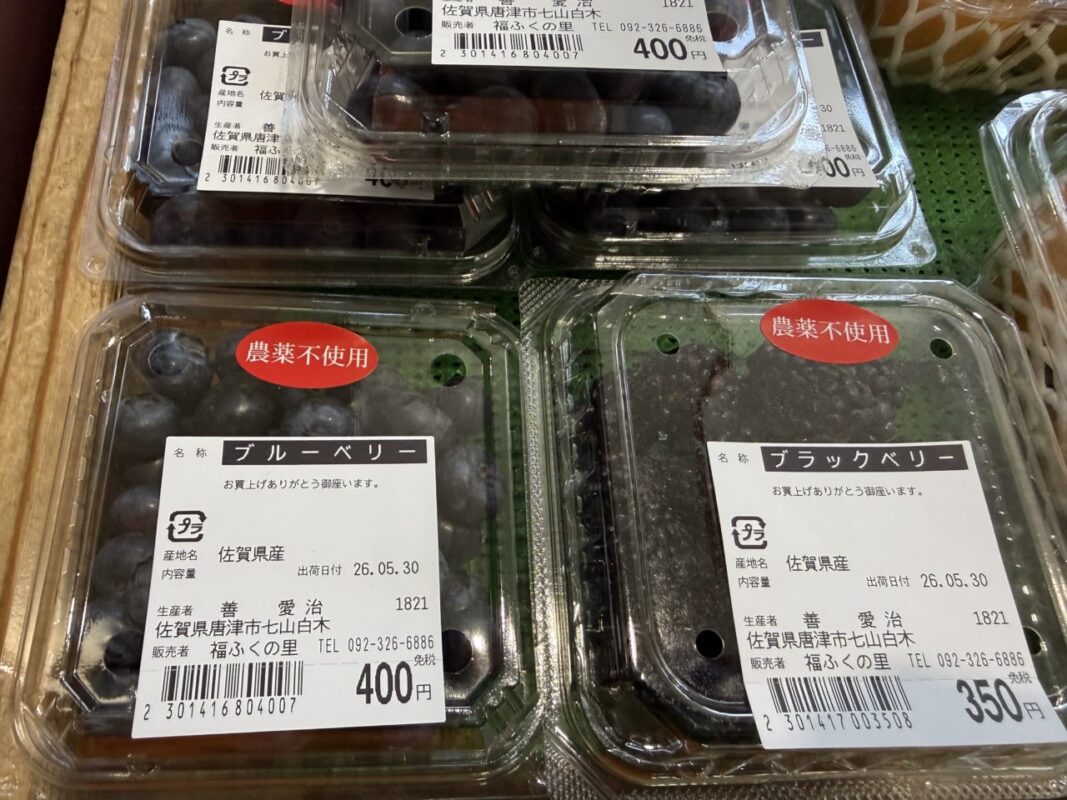 【福岡県糸島市】福ふくの里：二丈福吉の直売所・産直所