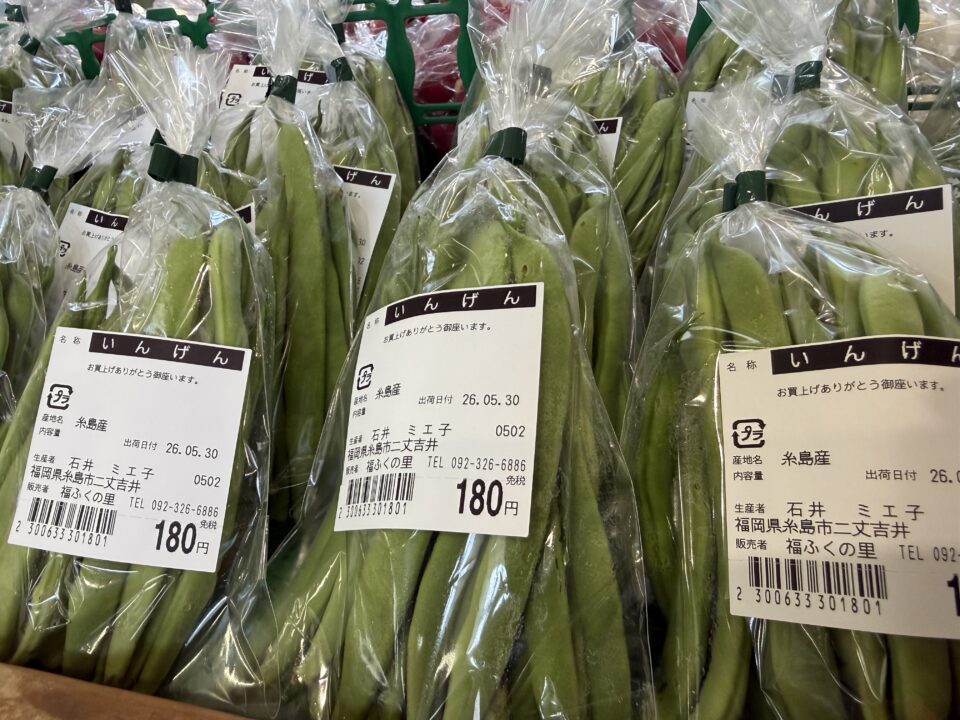【福岡県糸島市】福ふくの里：二丈福吉の直売所・産直所