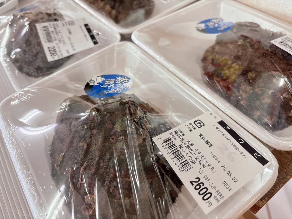 【福岡県糸島市】福ふくの里：二丈福吉の直売所・産直所
