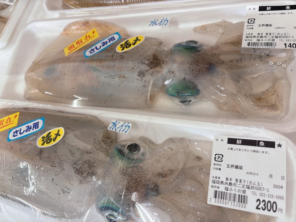 【福岡県糸島市】福ふくの里：二丈福吉の直売所・産直所