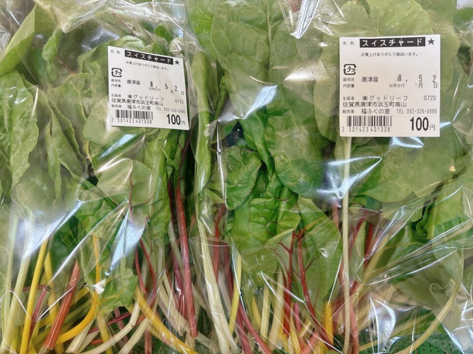 【福岡県糸島市】福ふくの里：二丈福吉の直売所・産直所