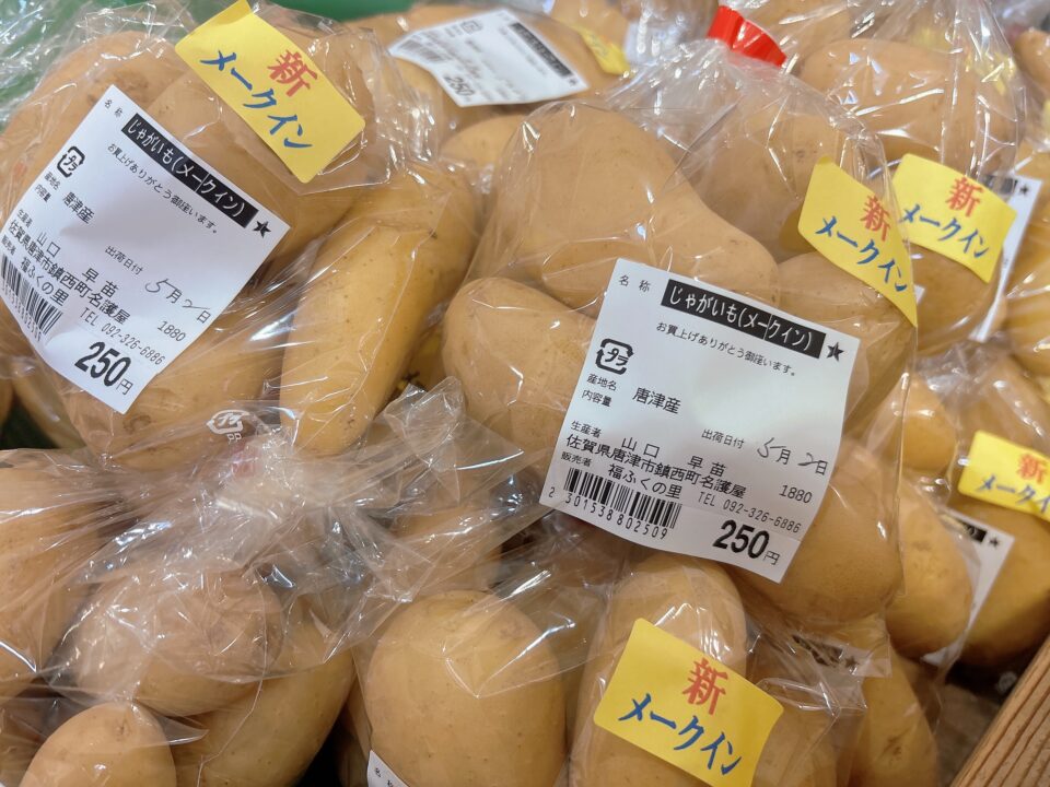 【福岡県糸島市】福ふくの里：二丈福吉の直売所・産直所