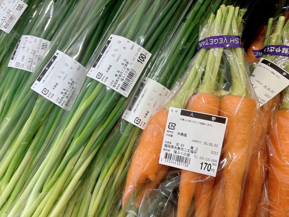【福岡県糸島市】福ふくの里：二丈福吉の直売所・産直所