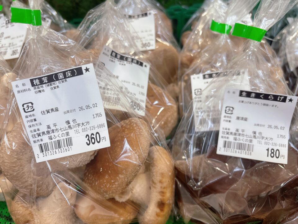 【福岡県糸島市】福ふくの里：二丈福吉の直売所・産直所