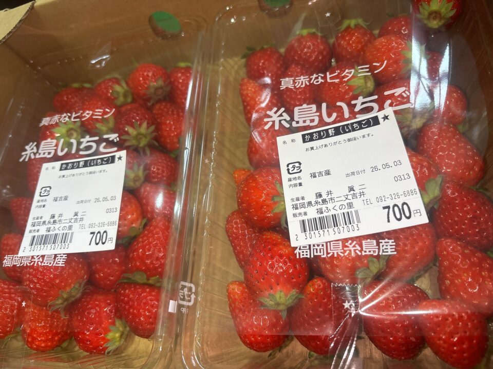 【福岡県糸島市】福ふくの里：二丈福吉の直売所・産直所