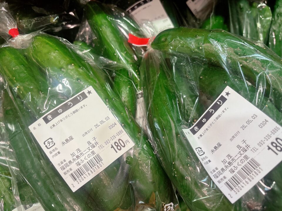 【福岡県糸島市】福ふくの里：二丈福吉の直売所・産直所