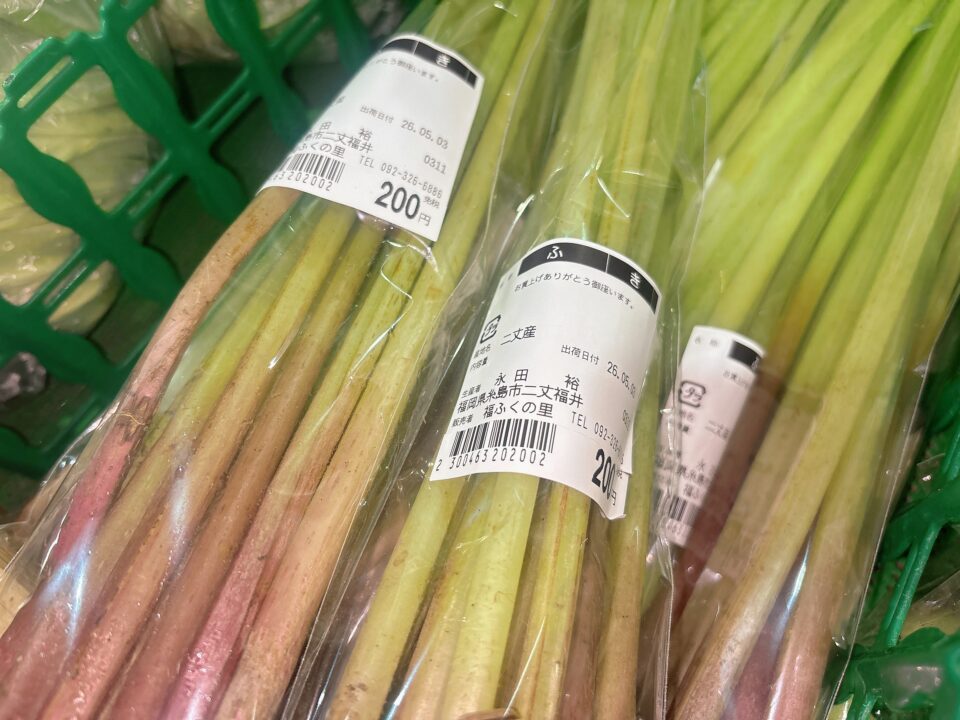 【福岡県糸島市】福ふくの里：二丈福吉の直売所・産直所